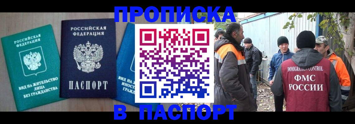 временная регистрация в Жердевке
