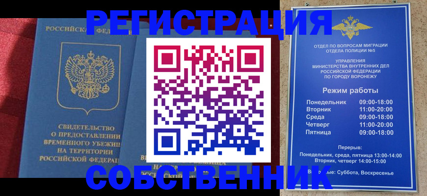 прописка штамп в Жердевке
