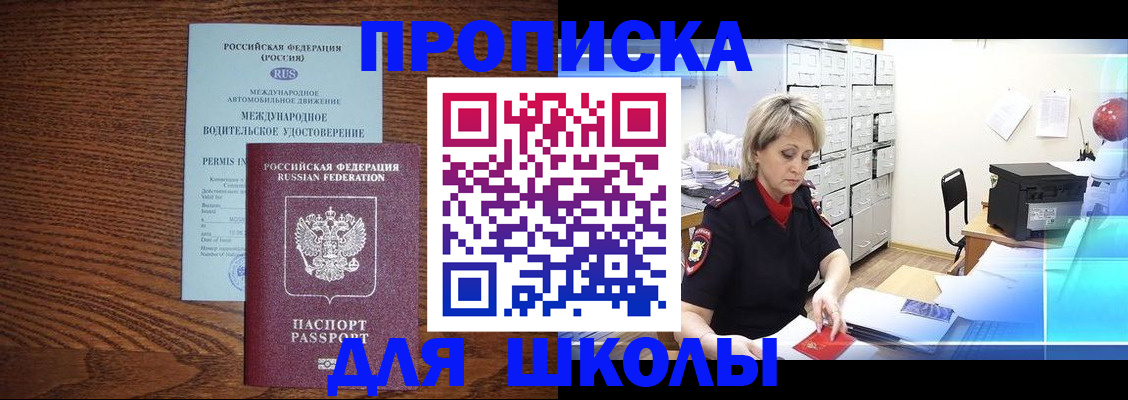 временная регистрация собственник в Жердевке