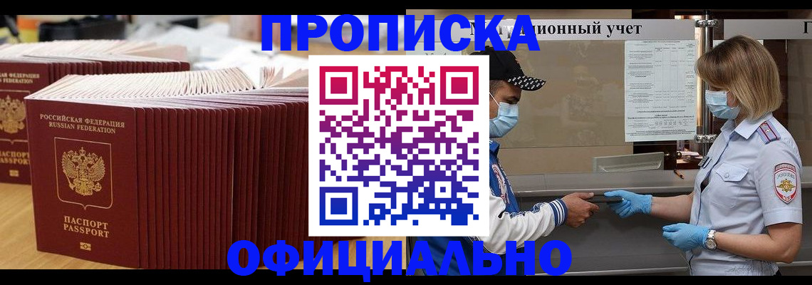 временная регистрация в Жердевке